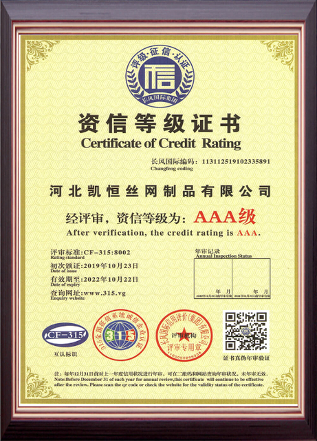 Credit Rating Certificate for Kaiheng - Demonstrating financial stability and trustworthiness