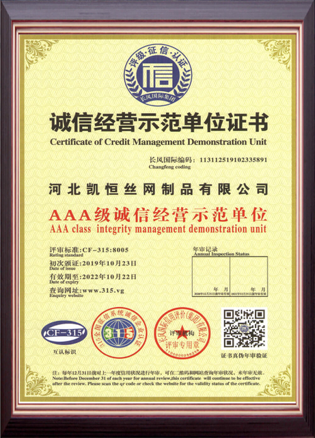 Kaiheng's Corporate Social Responsibility Certificate - Ethical manufacturing of steel gratings