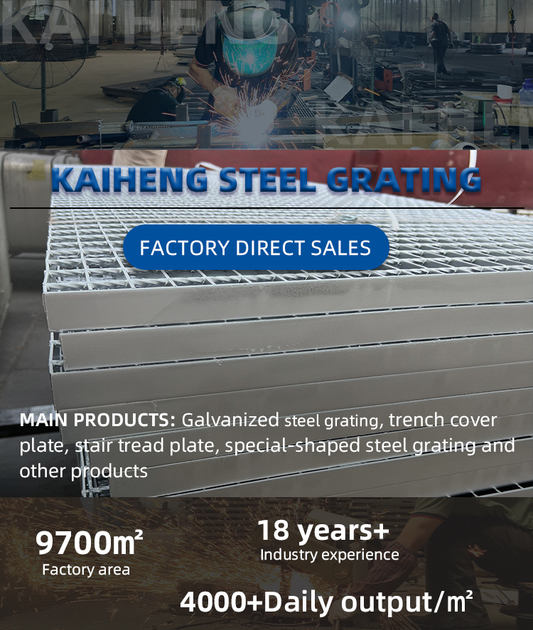 Kaiheng steel grating factory direct sales