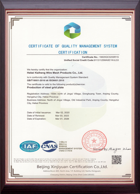 Quality Assurance Certificate for Kaiheng's wire mesh and steel grating products